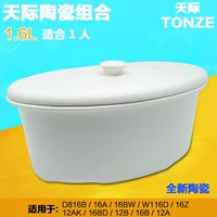 Tianyu dz-16a/16bw/w111111111111111111111111  励 蔇 蔇 珈 乐 谇 1,6 литр l