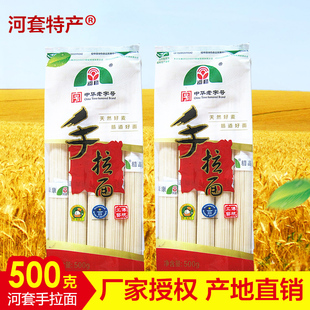 河套手拉面方便面速食500g袋装手工挂面条内蒙古恒丰营养面粉食品