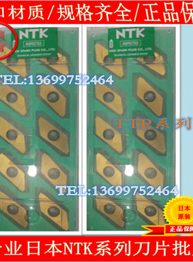 日本NTK数控刀片 TBPA60FRVB ZM3   TBPA60FLVB ZM3 VM1 TAS