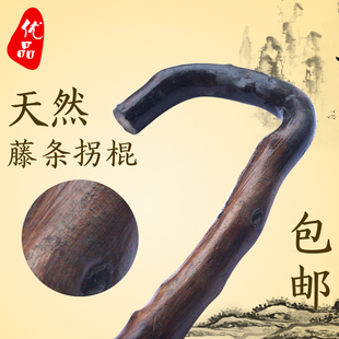 藤木拐杖老人杖加粗天然藤条实木手杖户外登山杖老人杖健走杖藤杖