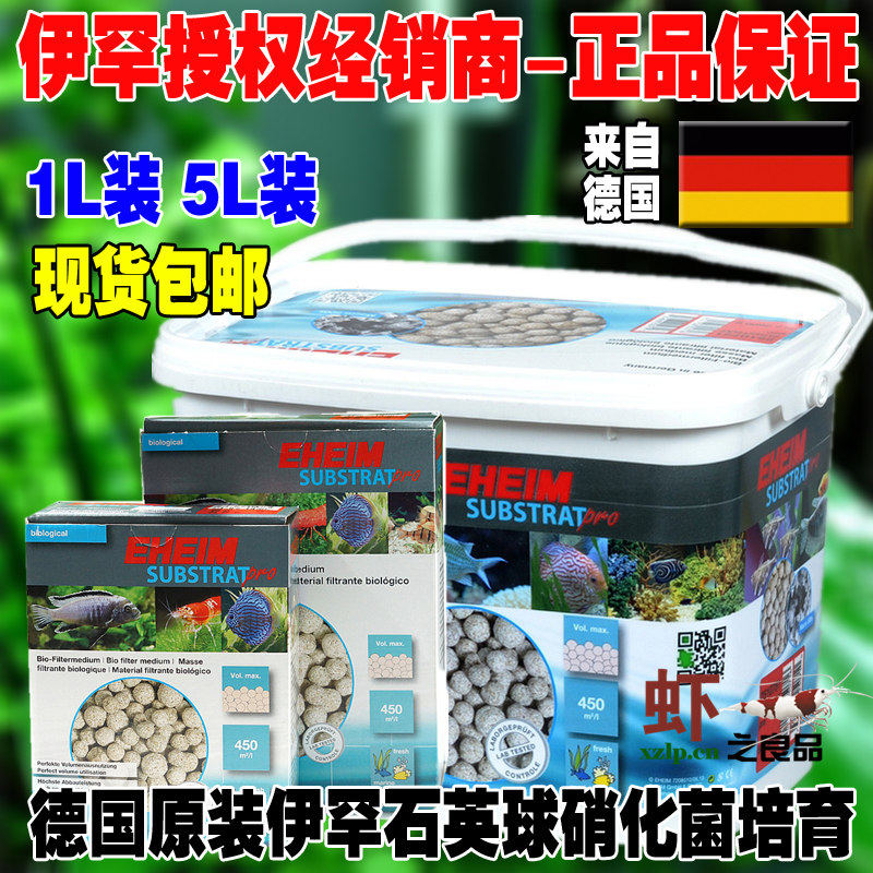 eheim德国伊罕石英球伊罕球1l 5l净水过滤材料细菌球过滤环包邮