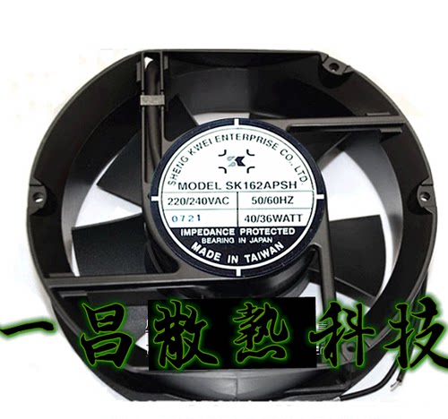 台湾shengkwei神逵/风机 散热风扇 SK162APSH 220/240VAC 40/36W