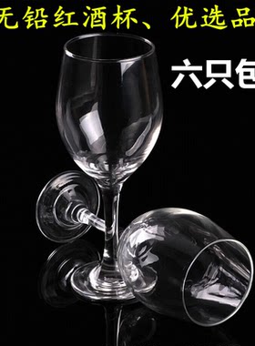 无铅玻璃红葡萄酒杯6只包邮