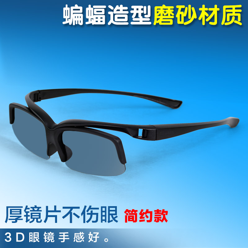 Lunettes 3D - Ref 1240917 Image 1