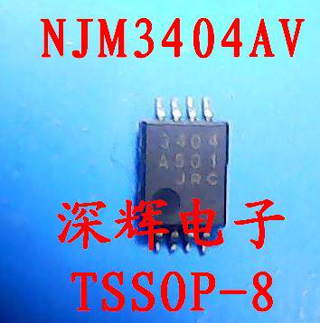 贴片 NJM3404AV JRC3404 进口拆机双运放IC芯片 TSSOP-8 可直拍