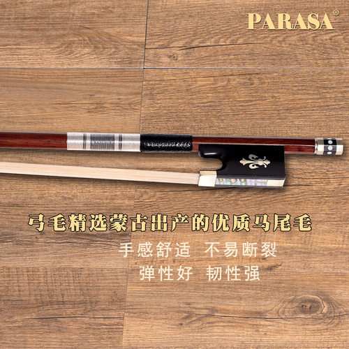 parasa巴西绿檀木弹性好大提琴弓