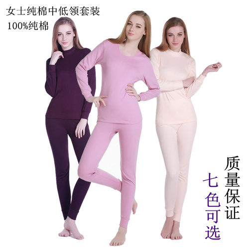 促销追鹿低领女内衣棉毛衫裤