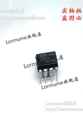 Lormume | UPB551C B551C DIP-8 正品