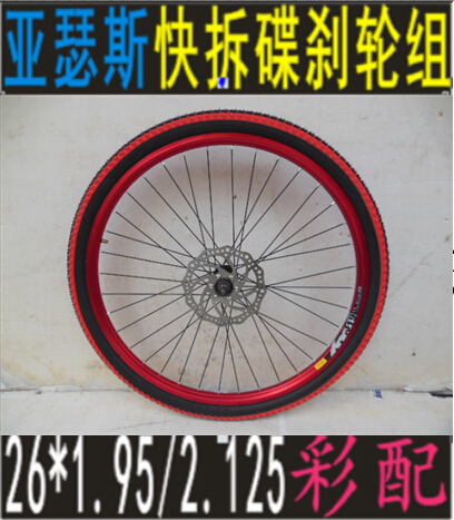 Roues de vélo Mountain Bike 26 pouces - Ref 2369296 Image 1