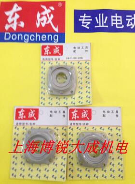 东成DCA角磨机原装配件S1M-FF-100A 头壳盖 牧田9523NB 轴承座