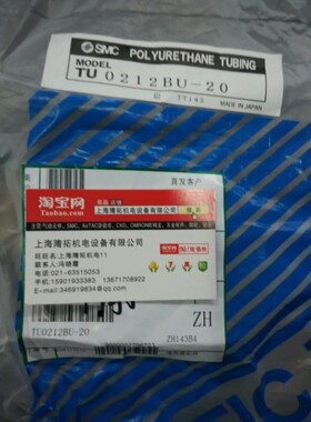 日本原装进口SMC气管 TU0212BU-20现货 冲钻特检