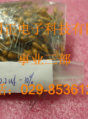 CA42-35V2.2 钽电容品种齐全