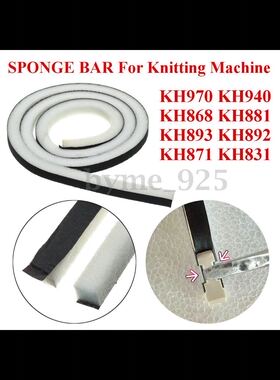 编织机海绵条 KH970 KH940 KH881 KH 868 KH860 用
