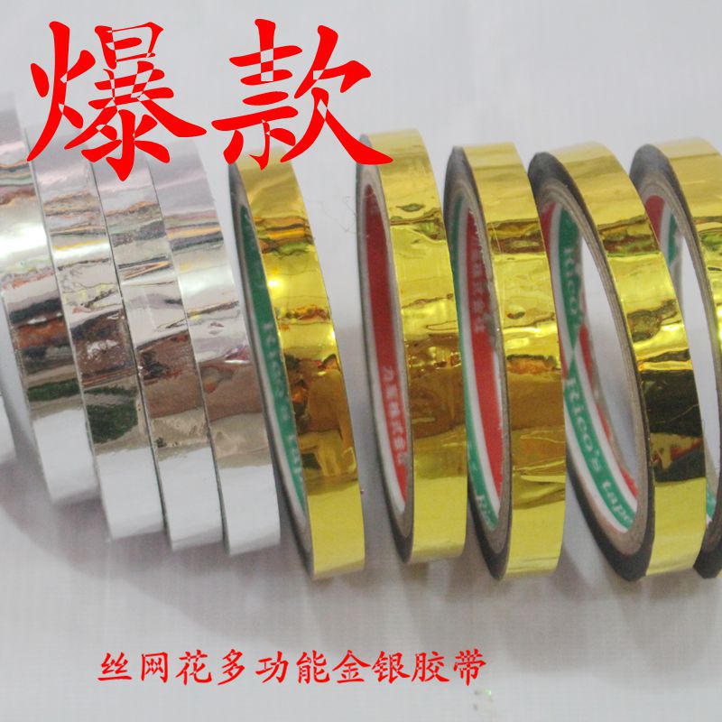 手工仿真水晶花丝袜丝网花纸花diy手工材料专用金色银色胶带30码