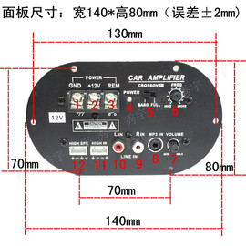 13D椭圆12V大功率功放板 8寸10寸12寸车载对管全频纯低音炮芯