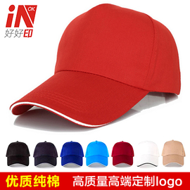 帽子定制纯棉工作帽男女鸭舌帽，旅游遮阳帽团队，订做logo广告帽印字