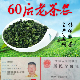 福建安溪特产铁观音浓香型新茶，春茶兰花清香乌龙，茶叶500g袋散装