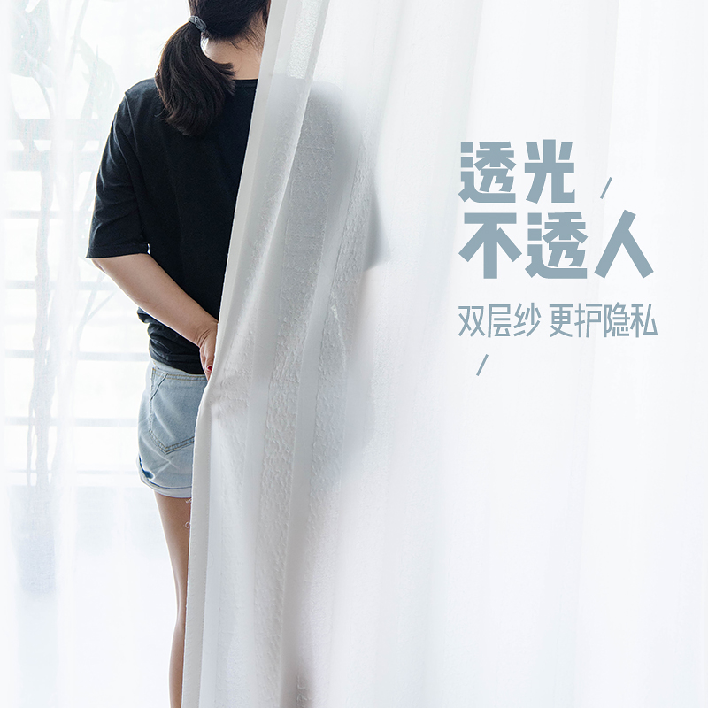 白纱阳台纱半遮光隔断透光不透人纱窗帘卧室简约现代成品白色纱帘