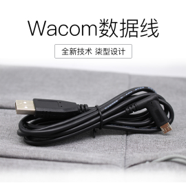 WACOM数位板CTL471 671 影拓CTH480 680 490 690手绘板连接数据线