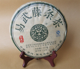 2015云南易武正山，普洱茶七子饼藤条，古树生茶357克