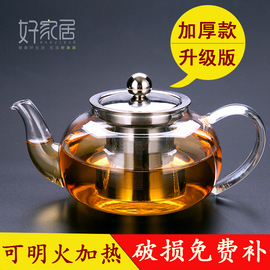 加厚耐高温玻璃茶壶，单壶家用小号透明煮水泡茶过滤功夫红茶具套装