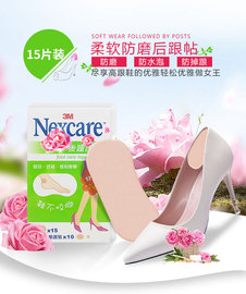 进口台湾3M耐适康Nexcare脚后跟贴足贴防磨脚帖鞋跟贴加量装