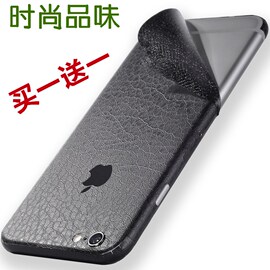 适用苹果6手机贴膜iphone6splus皮纹全身包边磨砂背膜贴纸彩膜I6P