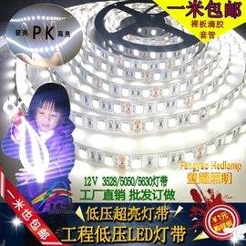 led灯带12v24v5050智能灯条5630贴片七彩rgb套管防水高亮柜台广告