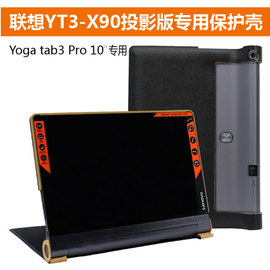 适用联想yogatab3pluspro投影版10寸yt-x703yt3-x90fm保护套