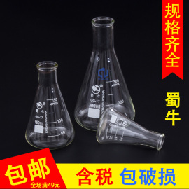 蜀牛锥形瓶玻璃三角烧瓶，100实验250广口三角瓶，500小口大口1000ml