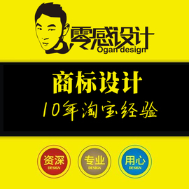 logo设计 商标设计企业标志原创字体图形公司品牌VI设计满意为止