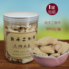 江西宜春农家特产小吃自制咸味盐姜坨姜干姜开胃零食品300g罐装