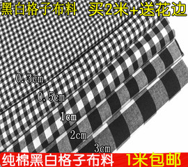 纯棉格子布料服装面料黑白红白小方格衬衣桌布窗帘布手工diy面料