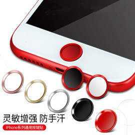 适用苹果8按键贴金属home键，6p识别指纹贴iphone5se贴纸7plus手机6