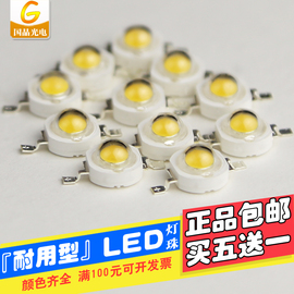 高亮led灯led1w灯珠足瓦led灯珠大功率灯珠led光源100颗