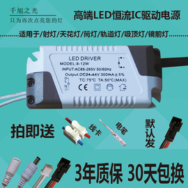 led天花灯筒灯射灯吸顶灯驱动整流器变压器3w5w7w12w18w24w36w