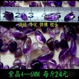 天然巴西紫水晶碎石消磁净化供佛装藏七宝石鱼缸花盆美甲枕头花瓶