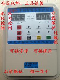 泵宝之单相水泵智能控制器220v 水泵液位控制器 电机保护器