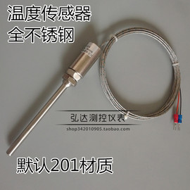 全不锈钢防水温度传感器探头 PT100铂热电阻 K E型热电偶测温棒