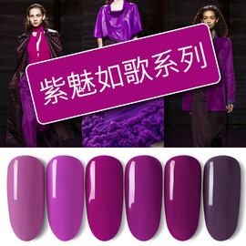 美甲常用甲油胶魅力紫薰衣草紫色系列酱紫芭比环保持久可卸指甲油