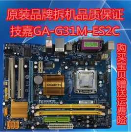 技嘉G31主板 GA-G31M-ES2C 775针全集成主板