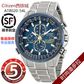 Citizen/西铁城蓝天使光动能电波表男表蓝宝石手表AT8020-54L/03L