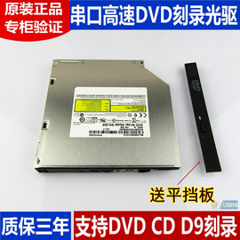  SAMSUNG 三星 惠普 SN-208 TS-L633 串口 DVD 刻录光驱