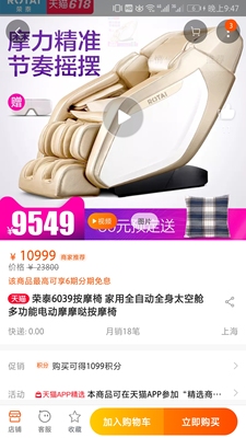 荣泰按摩椅到底好不好体验后知真相内幕