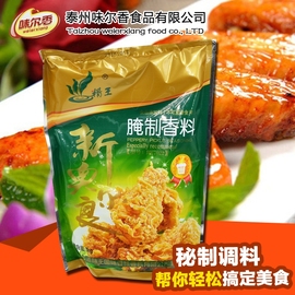 精王新奥尔良烤鸡翅腌制料腌料微辣kfc专用烧烤调料烤肉1kg