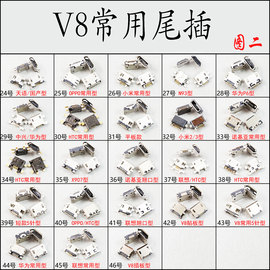 V8图二 国产安卓智能手机尾插 充电USB接口 5P针脚 端口 维修插口