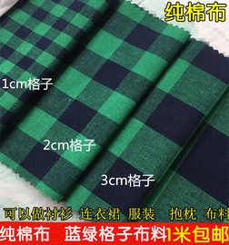 纯棉格子布料服装面料蓝绿，小方格衬衣，桌布窗帘布手工diy面料