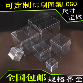 透明正方形塑料pvc防尘喜糖，包装盒苹果胶盒pet盒