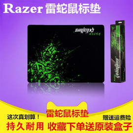 Razer雷蛇鼠标垫超大重装甲虫 速度控制 电竞游戏鼠标垫包边布垫