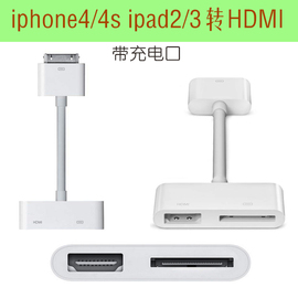 苹果视频线ipad23转换线，iphone4手机连接hdmi电视机vga显示器